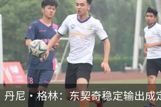 丹尼·格林：东契奇稳定输出成定局 里夫斯需迎来突破助湖人争冠