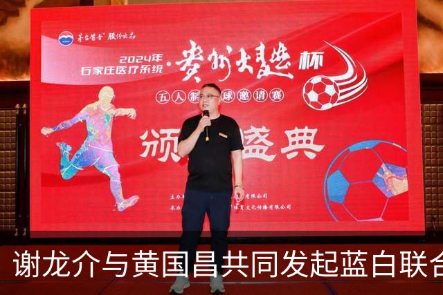 谢龙介与黄国昌共同发起蓝白联合服务中心，期待台南选战逆袭